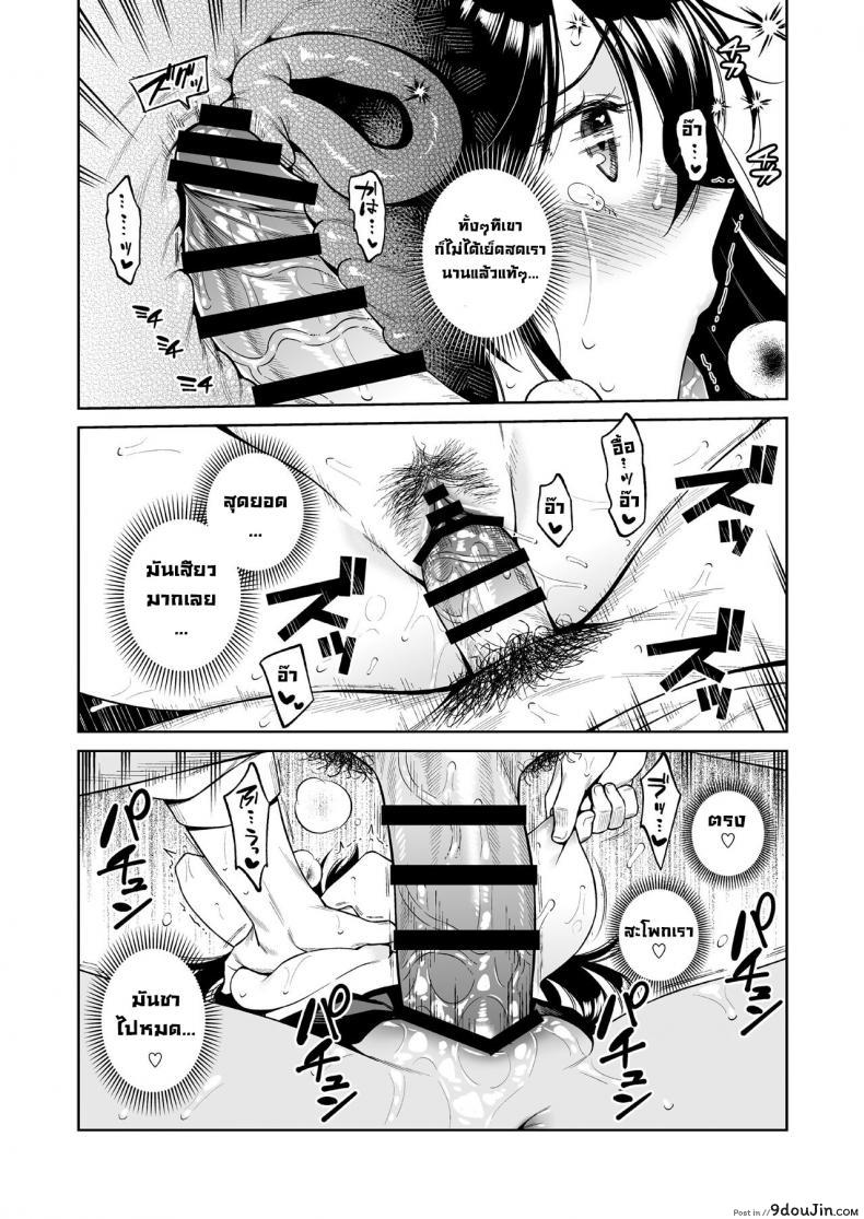 อ่านโดจิน รักกันดุเดือด [2JIMUSUBI (Ohno Kanae)] Koisuru Passion Monster แปลไทย หน้าที่ 17