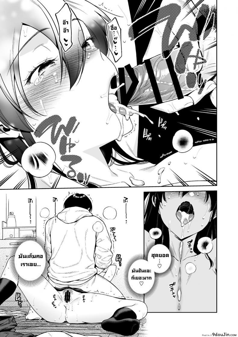 อ่านโดจิน รักกันดุเดือด [2JIMUSUBI (Ohno Kanae)] Koisuru Passion Monster แปลไทย หน้าที่ 20