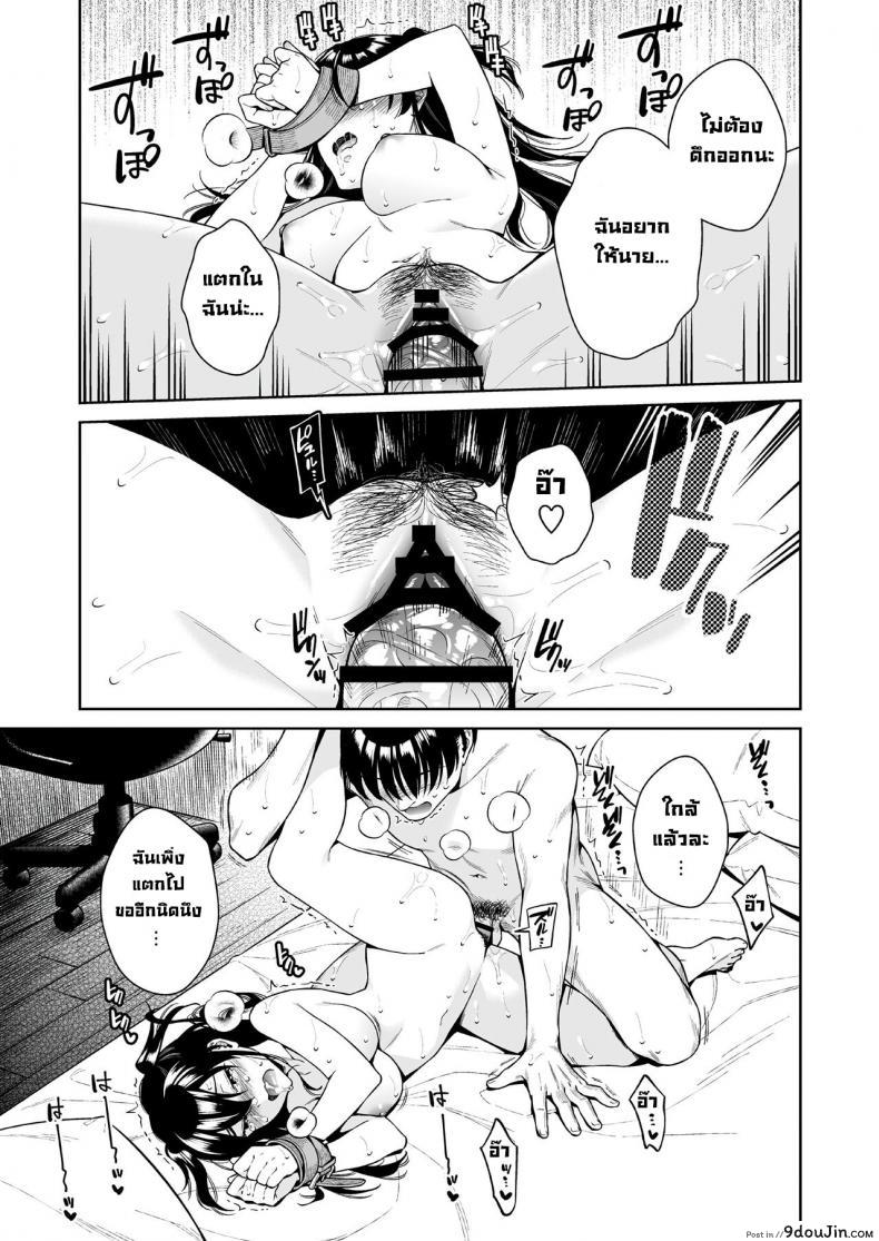 อ่านโดจิน รักกันดุเดือด [2JIMUSUBI (Ohno Kanae)] Koisuru Passion Monster แปลไทย หน้าที่ 24