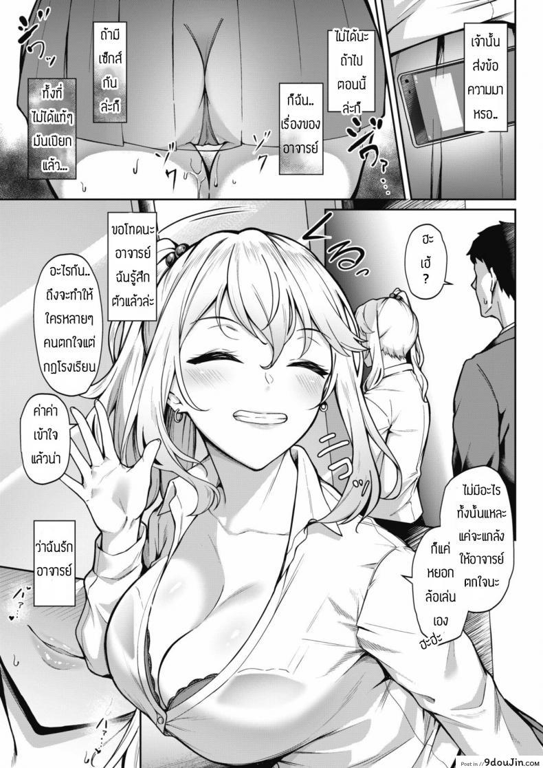 Teguri Yoseru Amai Yuuwaku แปลไทย 67 อ่านโดจิน Teguri Yoseru Amai Yuuwaku แปลไทย หน้าที่ 15