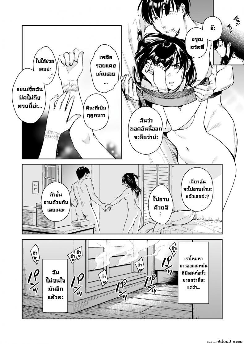 อ่านโดจิน รักกันดุเดือด [2JIMUSUBI (Ohno Kanae)] Koisuru Passion Monster แปลไทย หน้าที่ 29