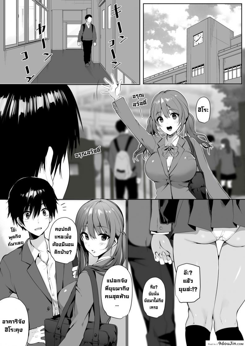 อ่านโดจิน เพื่อนนมใหญ่มาให้ท่า ทั้งๆที่เราก็มีแฟนแล้ว [Mataro (Mataro)] Imouto-kei Kyonyuu no Shinyuu ga Kanojo no Iru Ore o Yuuwaku Shite Kita [English][Digital] หน้าที่ 2