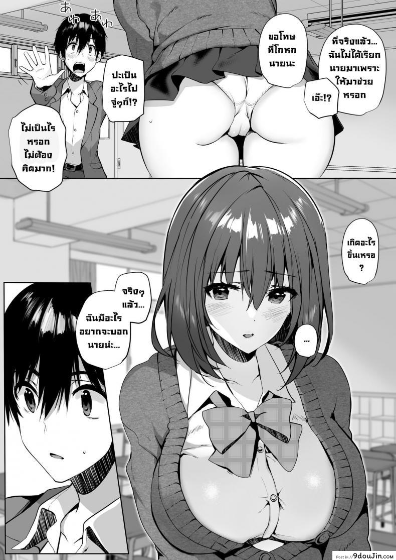 อ่านโดจิน เพื่อนนมใหญ่มาให้ท่า [Mataro (Mataro)] Imouto-kei Kyonyuu no Shinyuu แปลไทย หน้าที่ 7