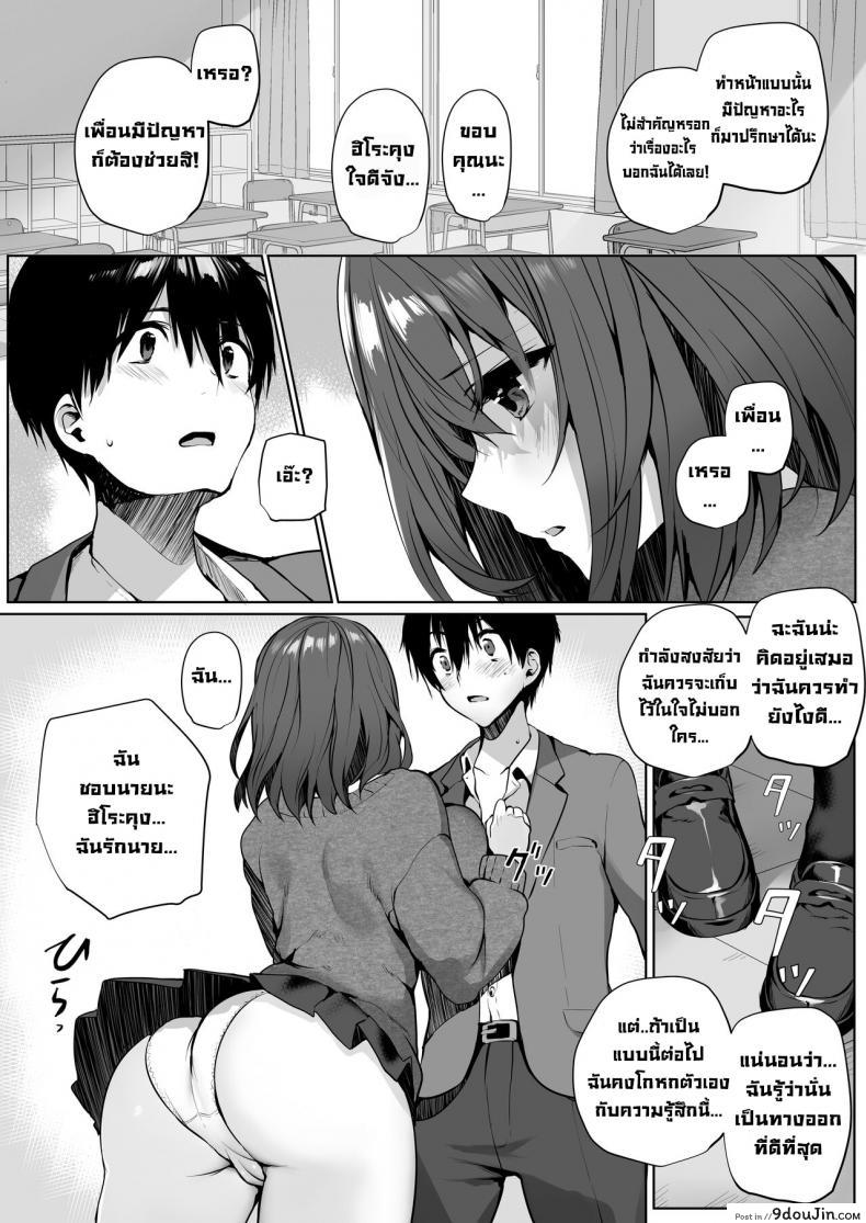 อ่านโดจิน เพื่อนนมใหญ่มาให้ท่า [Mataro (Mataro)] Imouto-kei Kyonyuu no Shinyuu แปลไทย หน้าที่ 8