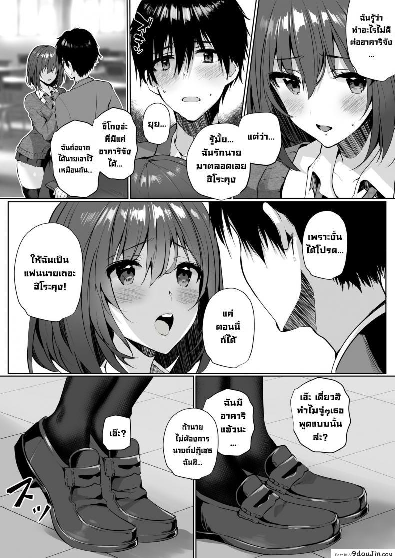 อ่านโดจิน เพื่อนนมใหญ่มาให้ท่า [Mataro (Mataro)] Imouto-kei Kyonyuu no Shinyuu แปลไทย หน้าที่ 9