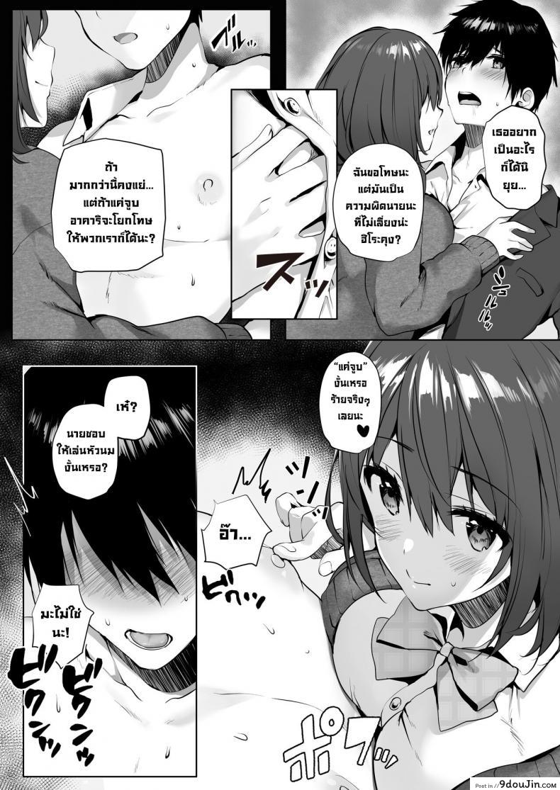 อ่านโดจิน เพื่อนนมใหญ่มาให้ท่า [Mataro (Mataro)] Imouto-kei Kyonyuu no Shinyuu แปลไทย หน้าที่ 11