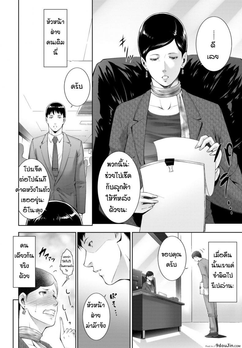 อ่านโดจิน แม่หม้ายแล้วไงรักแล้วกัน [Touma Itsuki]Sugao no mama de หน้าที่ 2