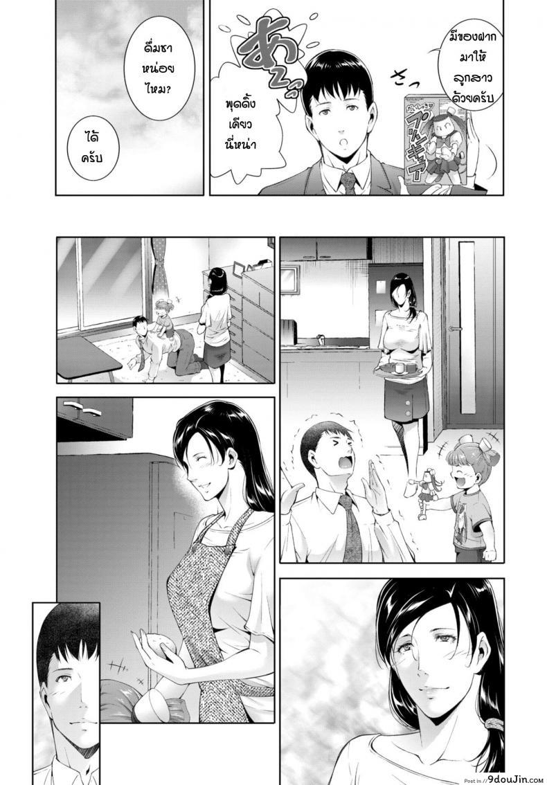 อ่านโดจิน แม่หม้ายแล้วไงรักแล้วกัน [Touma Itsuki] Sugao no mama de แปลไทย หน้าที่ 5