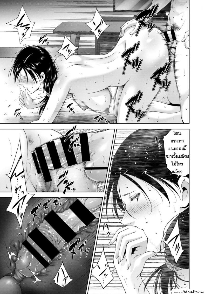 อ่านโดจิน แม่หม้ายแล้วไงรักแล้วกัน [Touma Itsuki] Sugao no mama de แปลไทย หน้าที่ 15