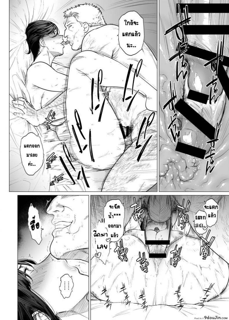 อ่านโดจิน Somerare – Mizu Yari ภาค 7 [Etuzan Jakusui] แปลไทย หน้าที่ 14