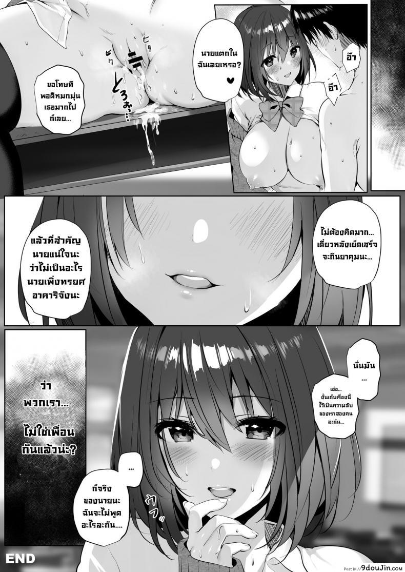 อ่านโดจิน เพื่อนนมใหญ่มาให้ท่า [Mataro (Mataro)] Imouto-kei Kyonyuu no Shinyuu แปลไทย หน้าที่ 27