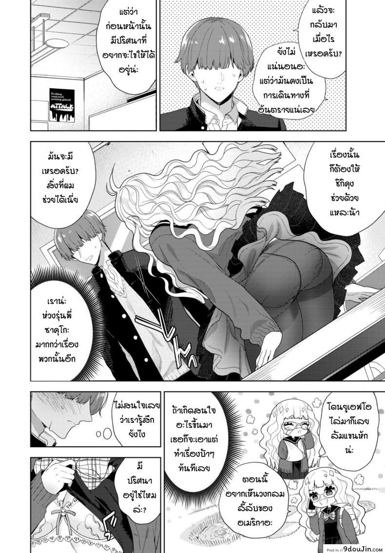 อ่านโดจิน งานวิจัยของรุ่นพี่ [Ibarame Hisa] cyeriー to misuteriー หน้าที่ 2