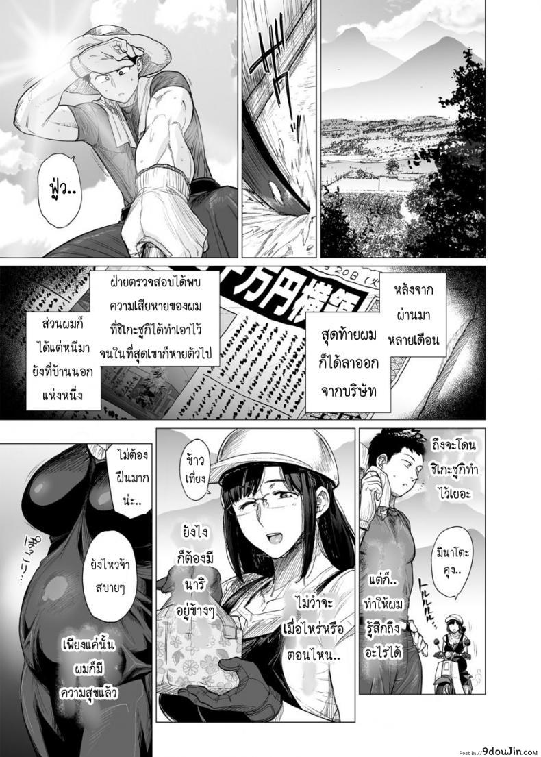 อ่านโดจิน Somerare – Mizu Yari ภาค 7 [Etuzan Jakusui] แปลไทย หน้าที่ 19