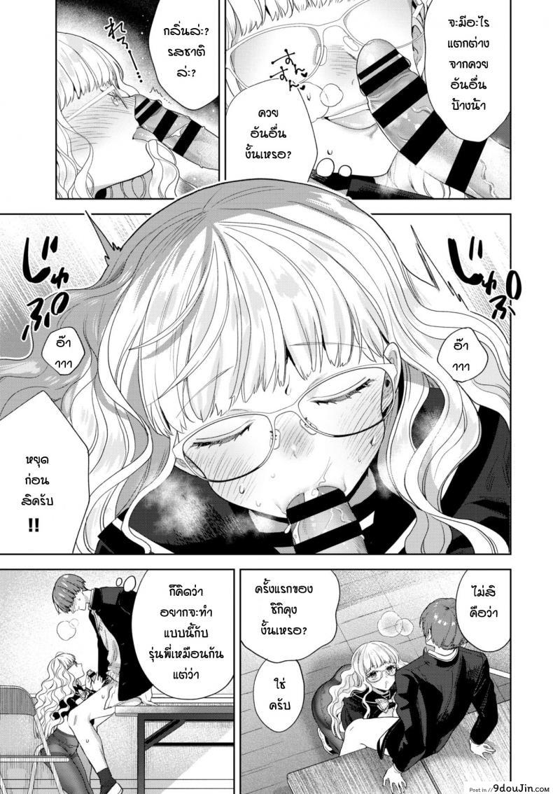 อ่านโดจิน งานวิจัยของรุ่นพี่ [Ibarame Hisa] cyeriー to misuteriー อ่านฟรี หน้าที่ 5