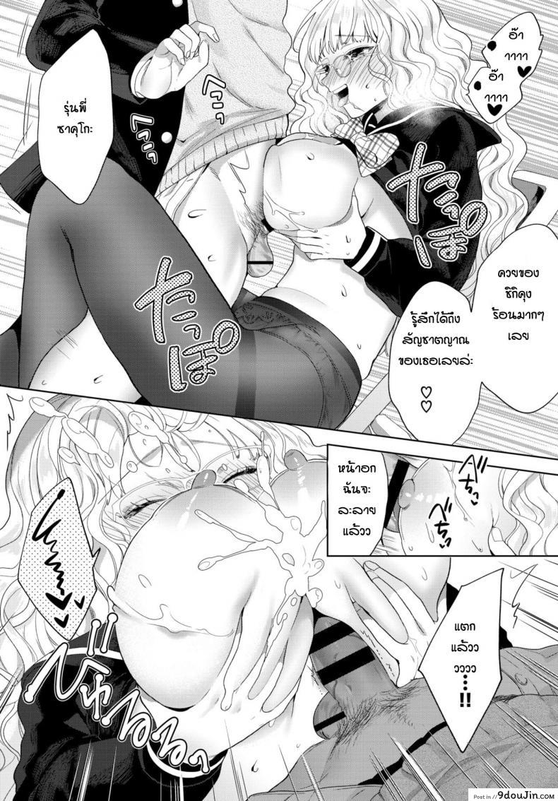 อ่านโดจิน งานวิจัยของรุ่นพี่ [Ibarame Hisa] cyeriー to misuteriー อ่านฟรี หน้าที่ 8