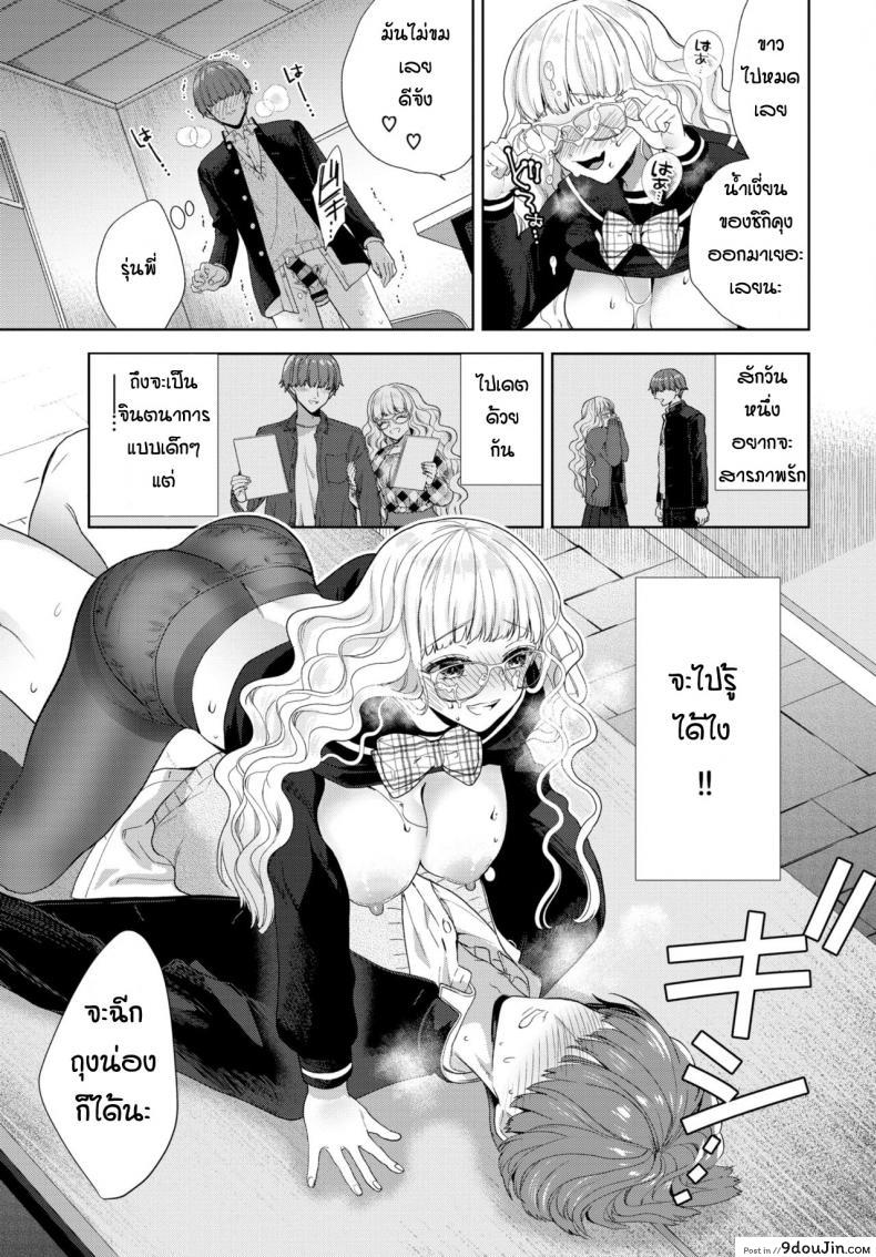 อ่านโดจิน งานวิจัยของรุ่นพี่ [Ibarame Hisa] cyeriー to misuteriー อ่านฟรี หน้าที่ 9