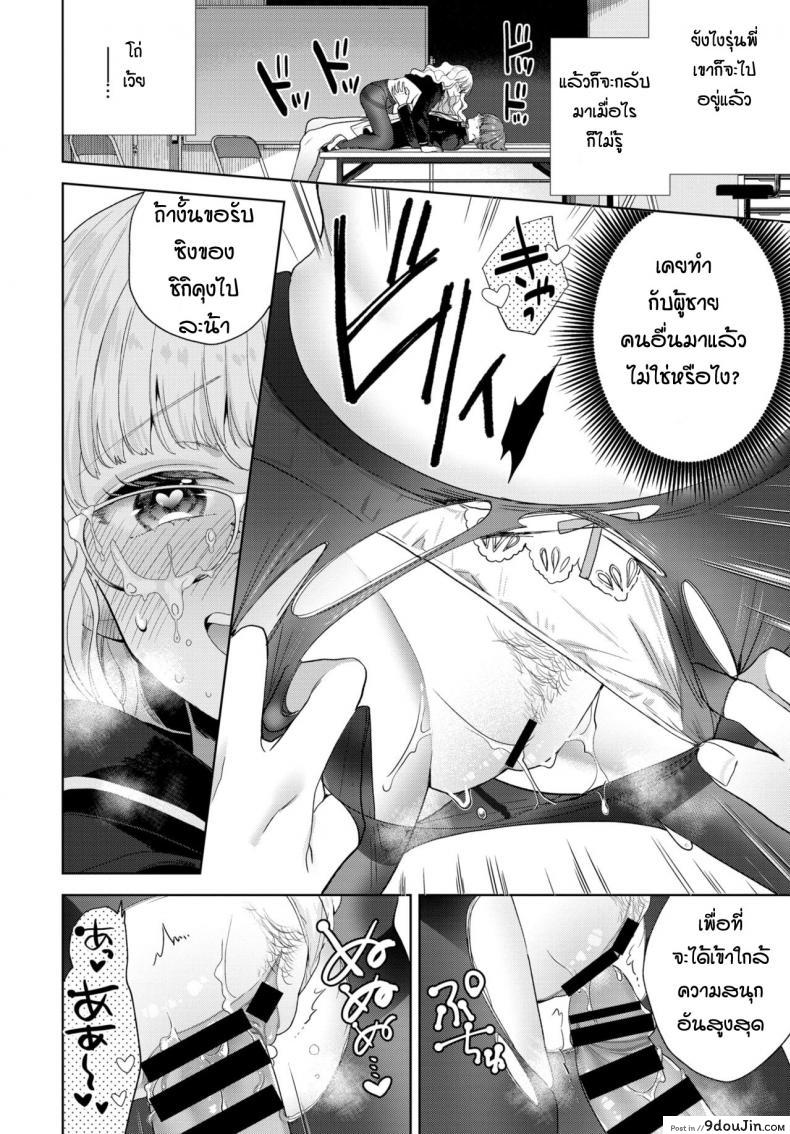 อ่านโดจิน งานวิจัยของรุ่นพี่ [Ibarame Hisa] cyeriー to misuteriー อ่านฟรี หน้าที่ 10