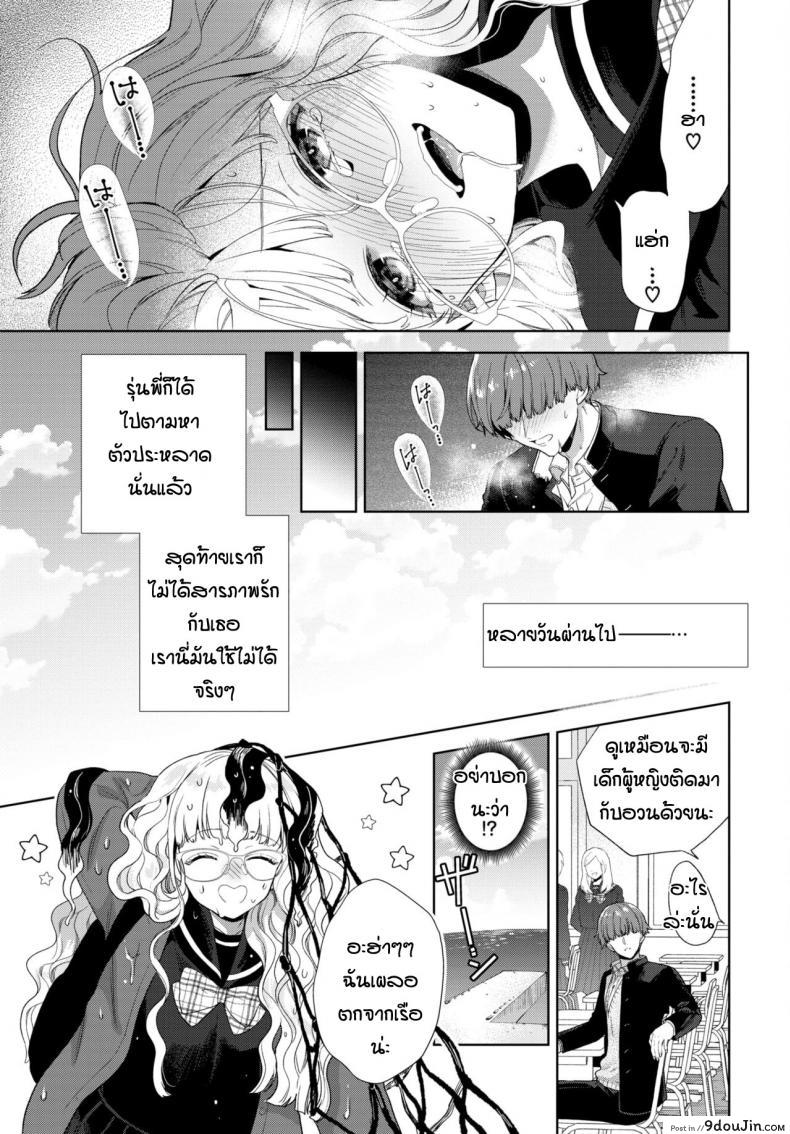 อ่านโดจิน งานวิจัยของรุ่นพี่ [Ibarame Hisa] cyeriー to misuteriー อ่านฟรี หน้าที่ 19