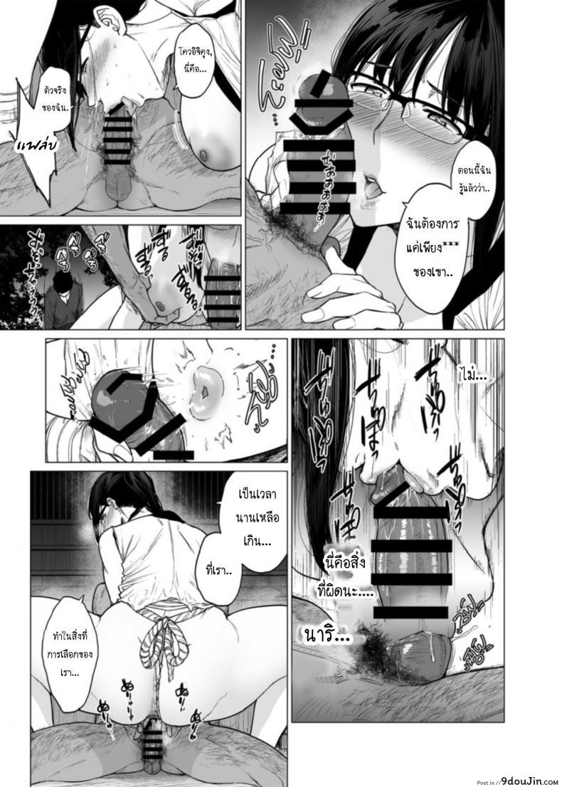 อ่านโดจิน คู่นอนชั่วคราว [Etuzan Jakusui] Somerare – Mizu Yari ภาค 8 แปลไทย หน้าที่ 11