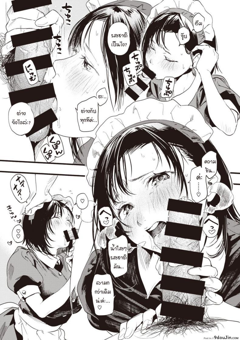 อ่านโดจิน นักวาดสาวช่างเพ้อฝัน [Higashide Irodori] Motto Yokkyu Fuman! หน้าที่ 3