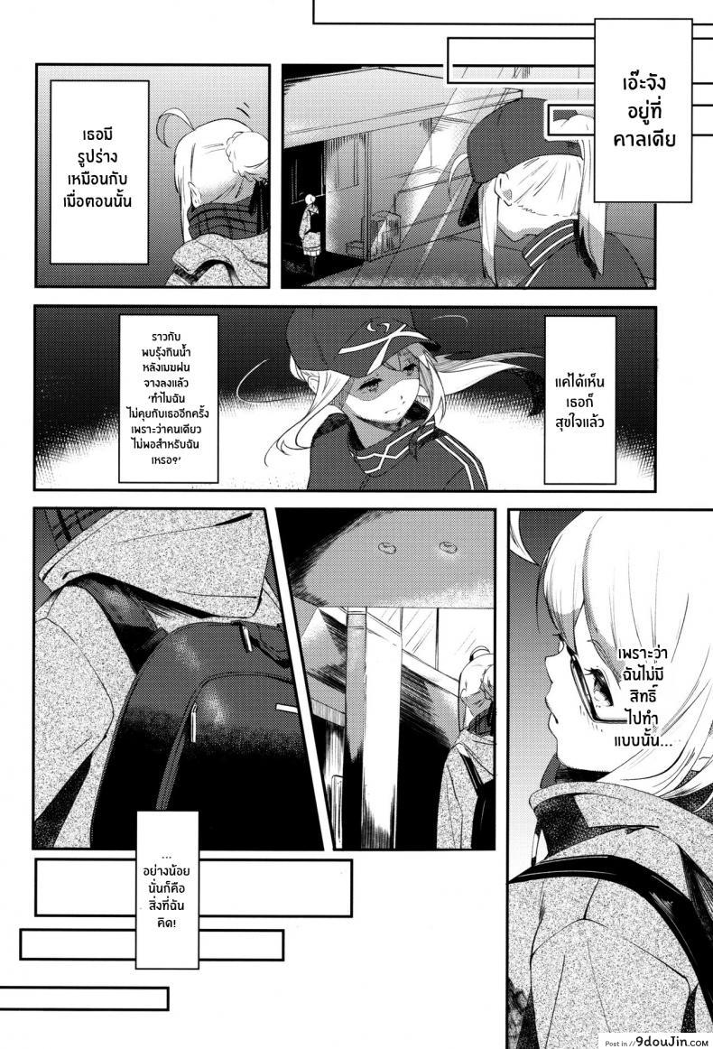 อ่านโดจิน จูบเเห่งอนาคต(C97) [picapica Suppa (Suppa)] kiss the future (Fate Grand Order) หน้าที่ 3