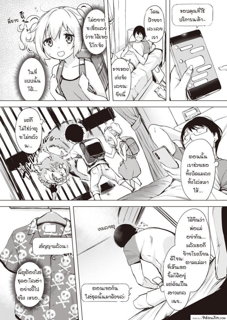 อ่านโดจิน จุดพลิกผันที่ทำให้เธอเป็นสาวแกล [utu] Aloha wa okaga หน้าที่ 3