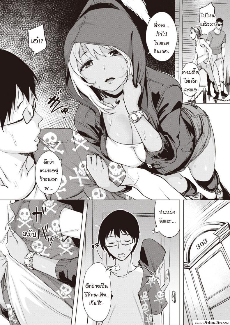 อ่านโดจิน จุดพลิกผันที่ทำให้เธอเป็นสาวแกล [utu] Aloha wa okaga อ่านฟรี หน้าที่ 7