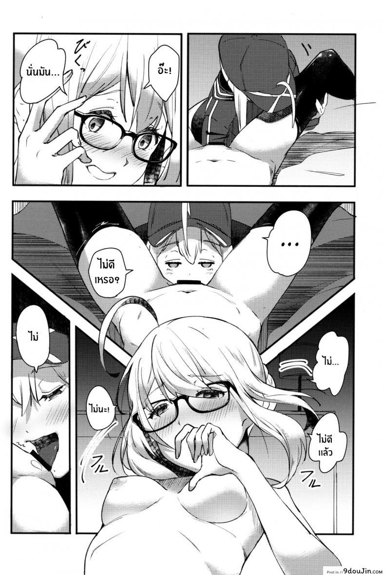 อ่านโดจิน จูบแห่งอนาคต(C97) [picapica Suppa (Suppa)] kiss the future (Fate Grand Order) ซับไทย หน้าที่ 13