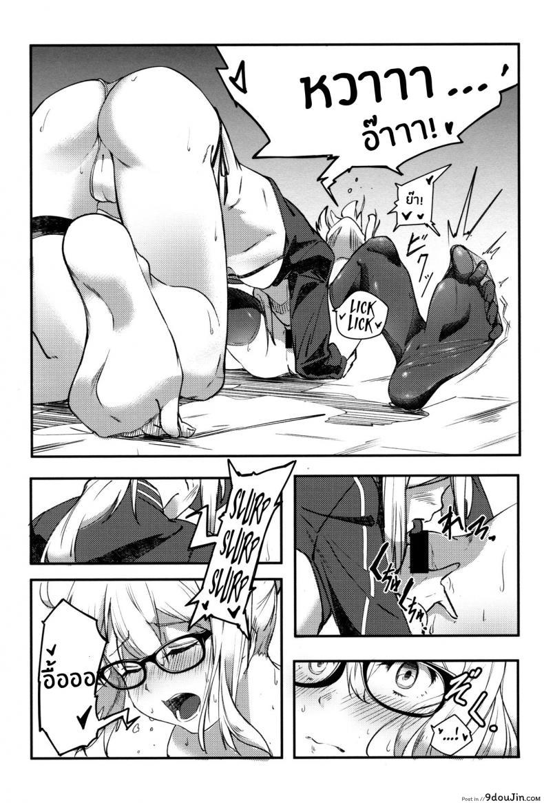 อ่านโดจิน จูบแห่งอนาคต(C97) [picapica Suppa (Suppa)] kiss the future (Fate Grand Order) ซับไทย หน้าที่ 14