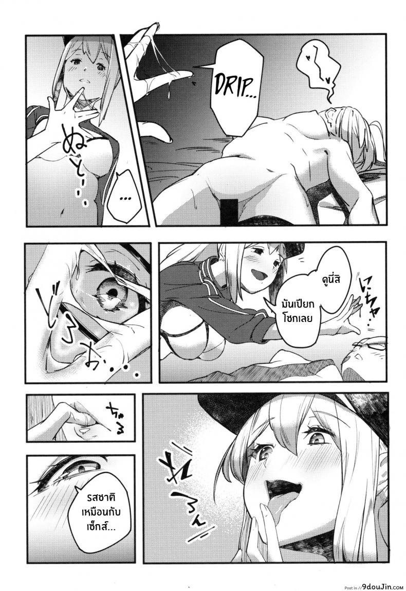 อ่านโดจิน จูบแห่งอนาคต(C97) [picapica Suppa (Suppa)] kiss the future (Fate Grand Order) ซับไทย หน้าที่ 16