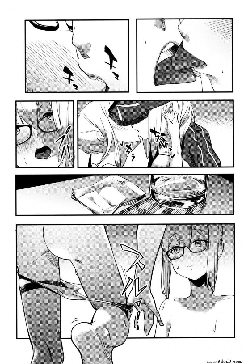 อ่านโดจิน จูบแห่งอนาคต(C97) [picapica Suppa (Suppa)] kiss the future (Fate Grand Order) ซับไทย หน้าที่ 18