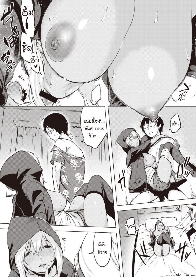 อ่านโดจิน จุดพลิกผันที่ทำให้เธอเป็นสาวแกล [utu] Aloha wa okaga อ่านฟรี หน้าที่ 12