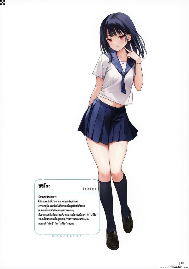 อ่านโดจิน เรื่องสั้นกับเหล่าสาว ๆ(C99) [MIGNON WORKS (mignon)] Nure Onaka 2 แปลไทย หน้าที่ 9