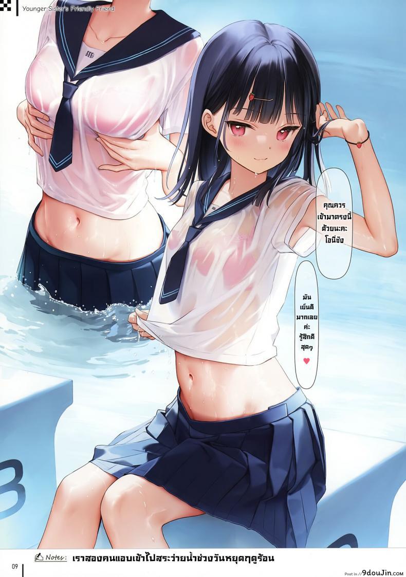 อ่านโดจิน เรื่องสั้นกับเหล่าสาว ๆ(C99) [MIGNON WORKS (mignon)] Nure Onaka 2 แปลไทย หน้าที่ 10