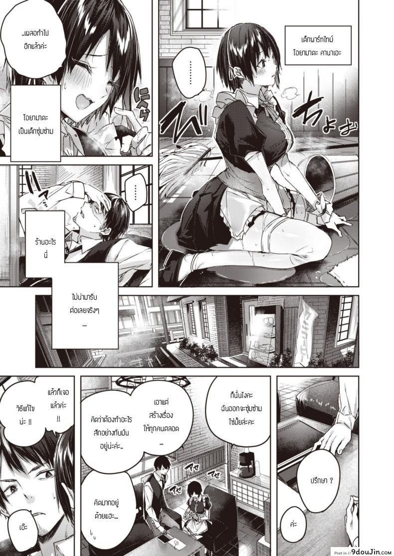 อ่านโดจิน เมดตามสั่ง [Kakao] Order maid หน้าที่ 3