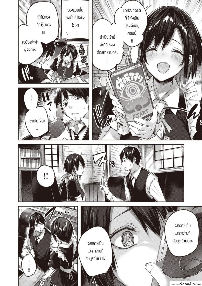 อ่านโดจิน เมดตามสั่ง [Kakao] Order maid หน้าที่ 4