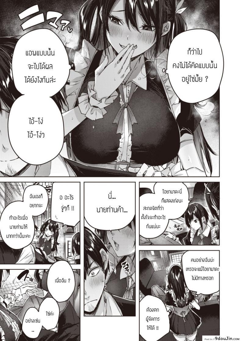 อ่านโดจิน เมดตามสั่ง [Kakao] Order maid แปลไทย หน้าที่ 7