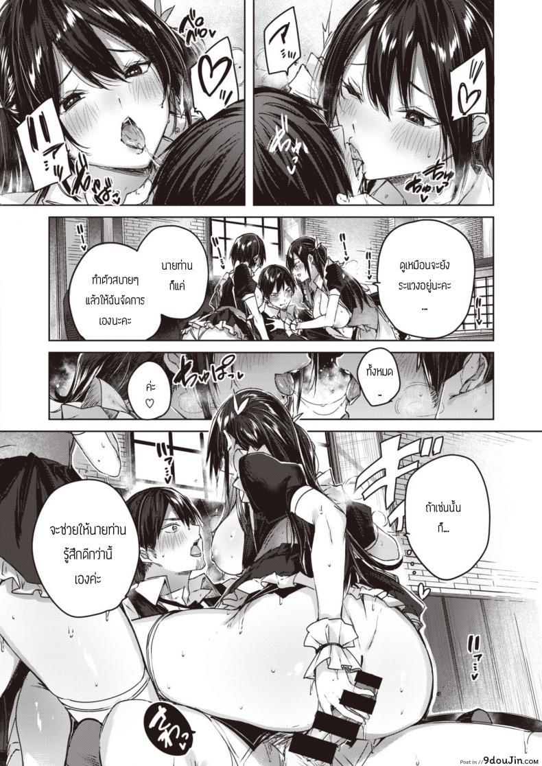 อ่านโดจิน เมดตามสั่ง [Kakao] Order maid แปลไทย หน้าที่ 14