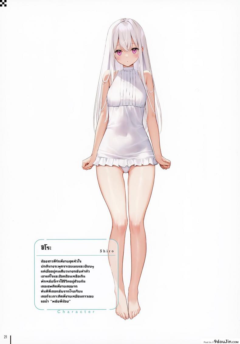 อ่านโดจิน เรื่องสั้นกับเหล่าสาว ๆ(C99) [MIGNON WORKS (mignon)] Nure Onaka 2 แปลไทย หน้าที่ 22