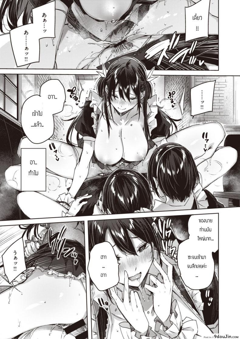 อ่านโดจิน เมดตามสั่ง [Kakao] Order maid แปลไทย หน้าที่ 15
