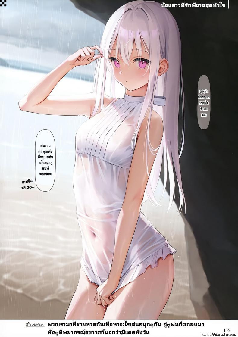 อ่านโดจิน เรื่องสั้นกับเหล่าสาว ๆ(C99) [MIGNON WORKS (mignon)] Nure Onaka 2 แปลไทย หน้าที่ 23