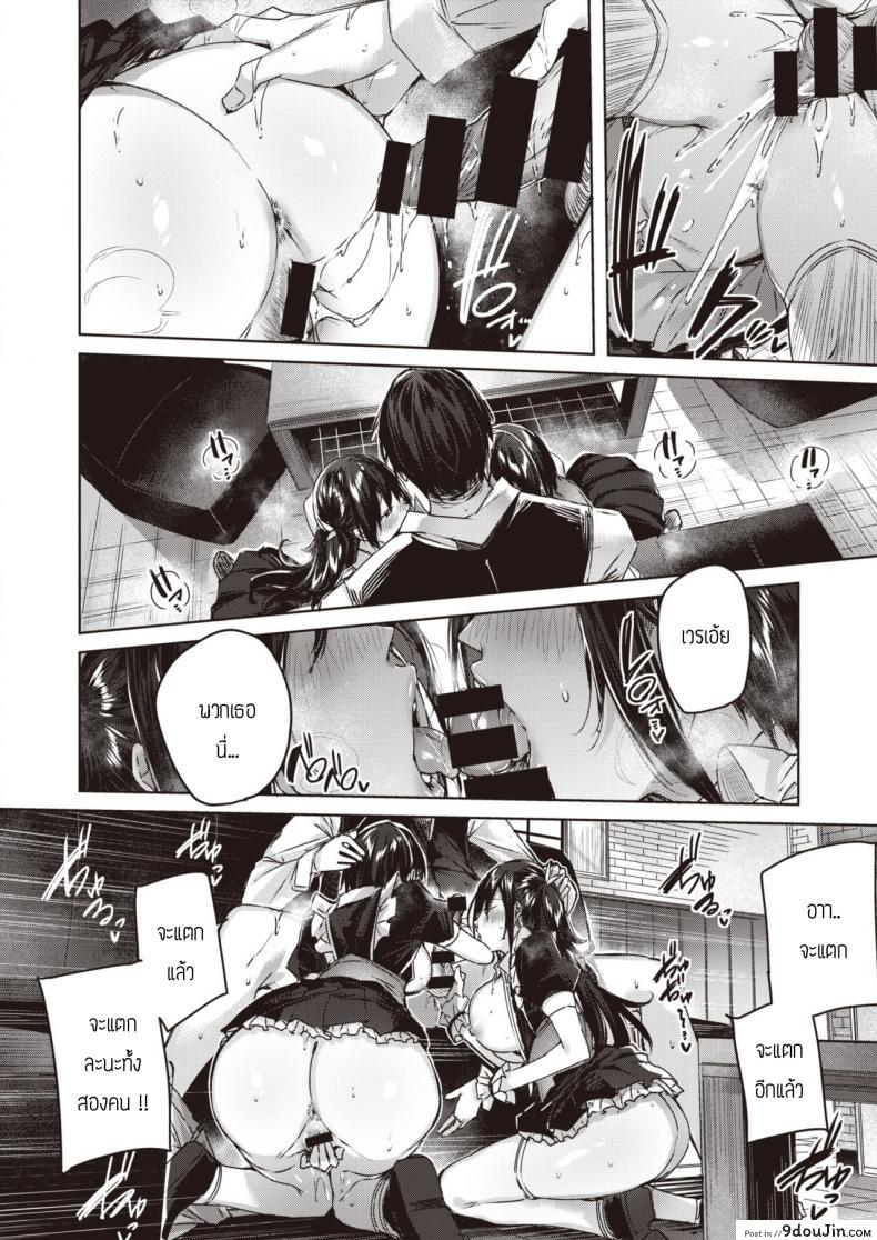 อ่านโดจิน เมดตามสั่ง [Kakao] Order maid แปลไทย หน้าที่ 18