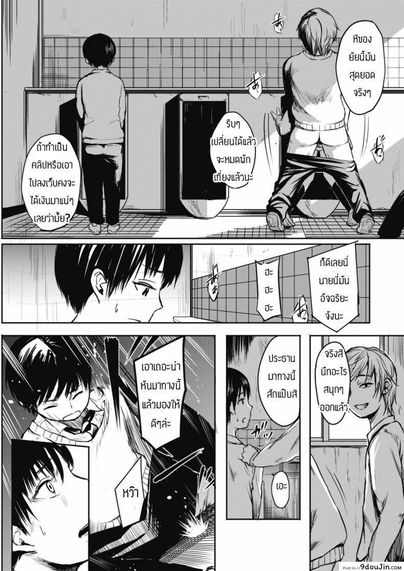 อ่านโดจิน ความรักที่บิดเบี้ยว [Ameno Chiharu] For you แปลไทย หน้าที่ 4