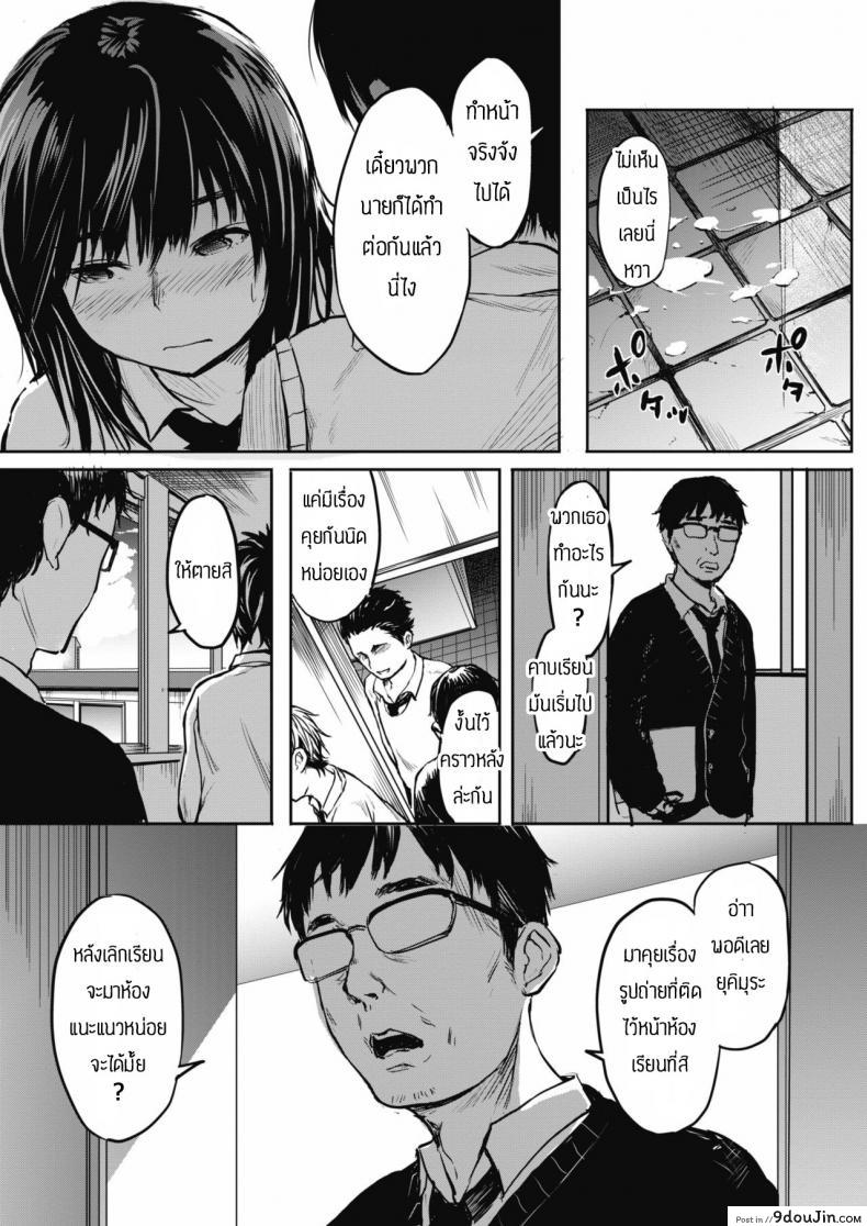 อ่านโดจิน ความรักที่บิดเบี้ยว [Ameno Chiharu] For you แปลไทย หน้าที่ 7