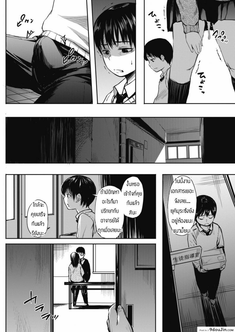 อ่านโดจิน ความรักที่บิดเบี้ยว [Ameno Chiharu] For you แปลไทย หน้าที่ 8