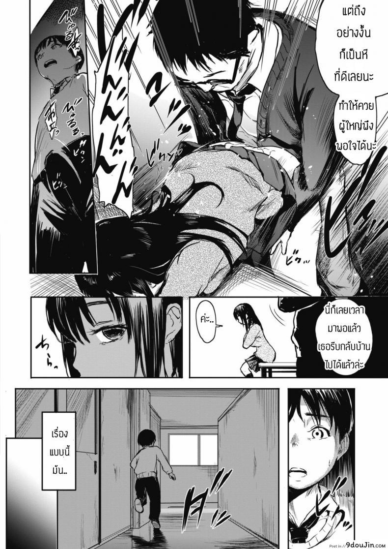 อ่านโดจิน ความรักที่บิดเบี้ยว [Ameno Chiharu] For you แปลไทย หน้าที่ 10