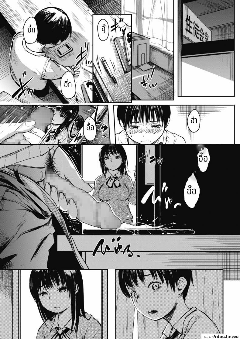 อ่านโดจิน ความรักที่บิดเบี้ยว [Ameno Chiharu] For you แปลไทย หน้าที่ 11