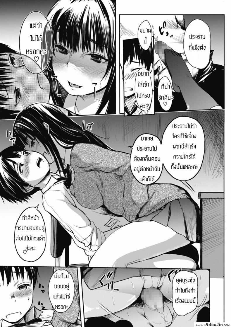 อ่านโดจิน ความรักที่บิดเบี้ยว [Ameno Chiharu] For you แปลไทย หน้าที่ 13