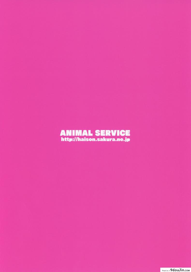 อ่านโดจิน เครื่องเล็ก แรงม้าสูง [ANIMAL SERVICE (haison)] Sanzou-chan to Uma ภาค 1 แปลไทย หน้าที่ 22