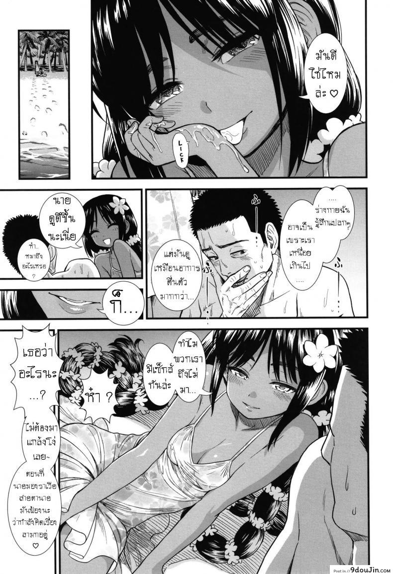 อ่านโดจิน ราเวียจังที่เกาะทางใต้ [Sabaku] Minami no Shima no Ravia-chan แปลไทย หน้าที่ 5